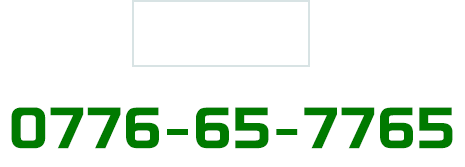 北営業所：0776-65-7765